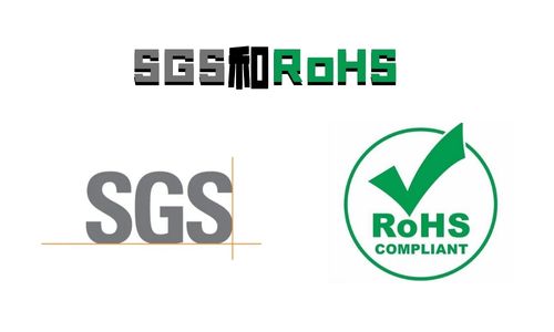 胶粘剂检测报告显示的SGS和RoHS都是什么意思？